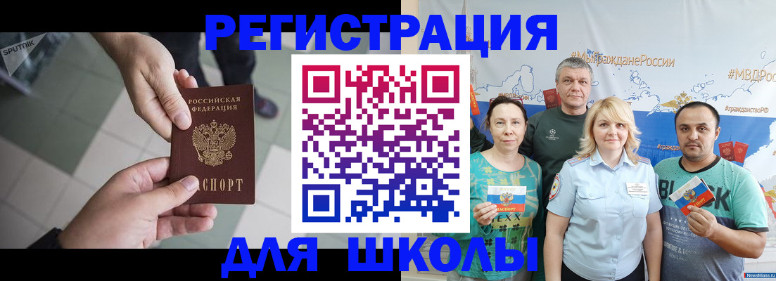 купить прописку в Нягани