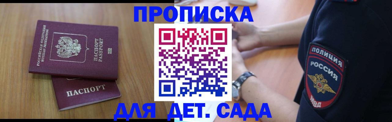 временная регистрация для школы в Нягани